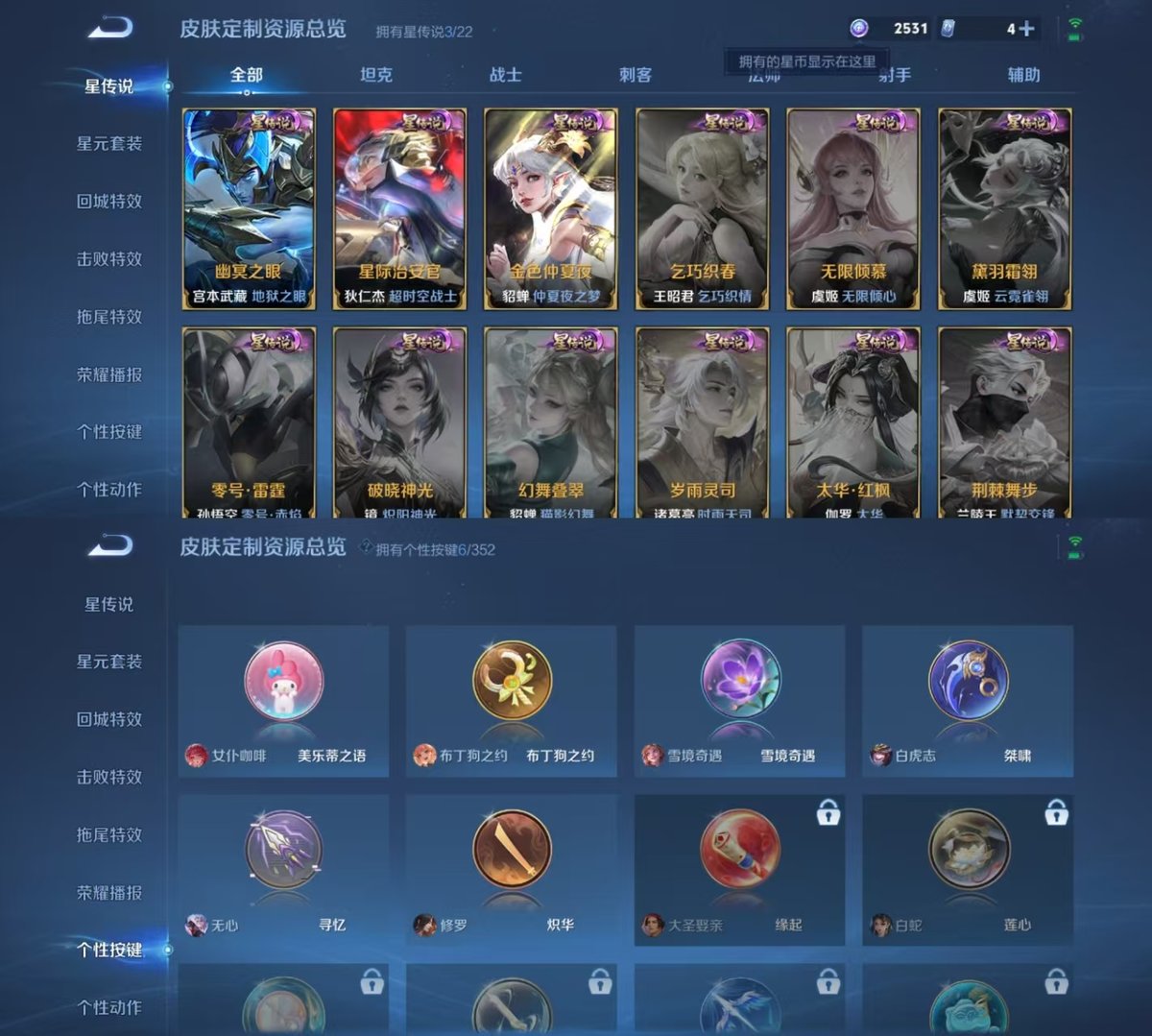 WZQM3461921王者荣耀账号详情图4