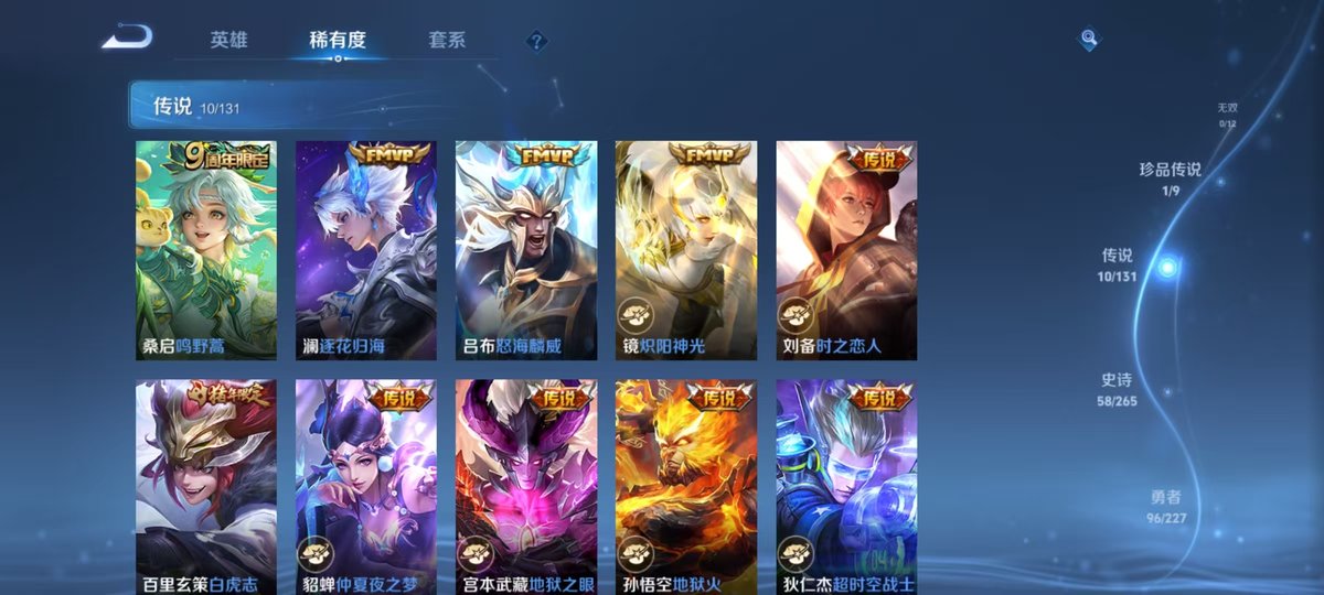 WZQM3461921王者荣耀账号详情图5