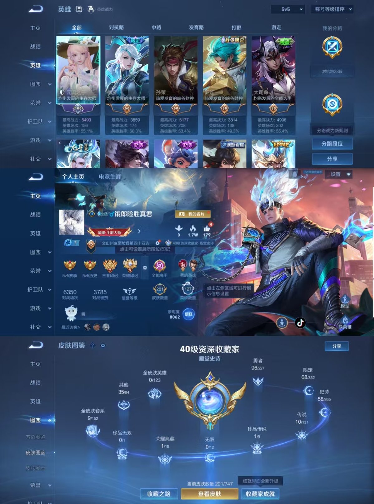 WZQM3461921王者荣耀账号详情图8