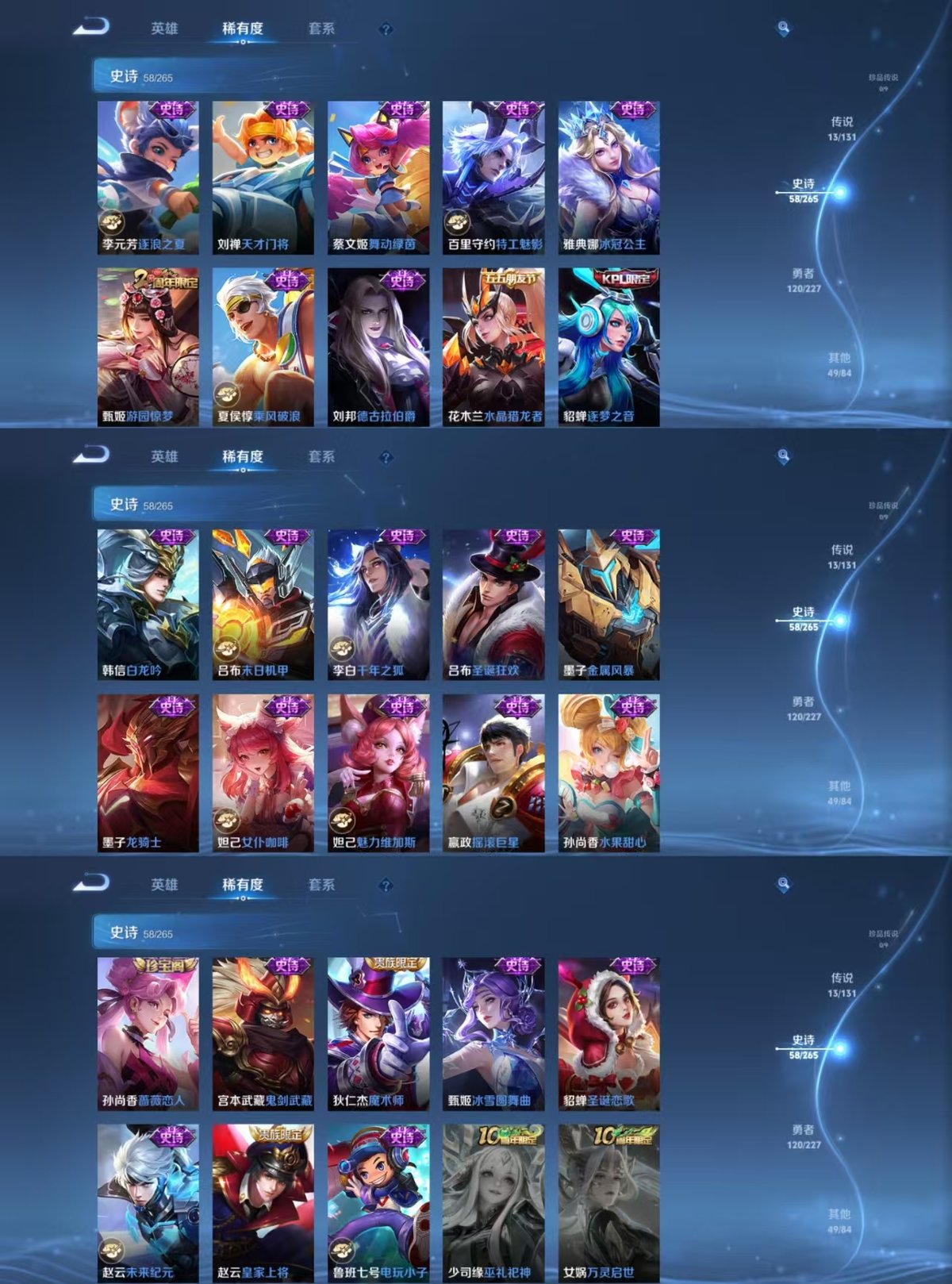 WZQM3461922王者荣耀账号详情图6