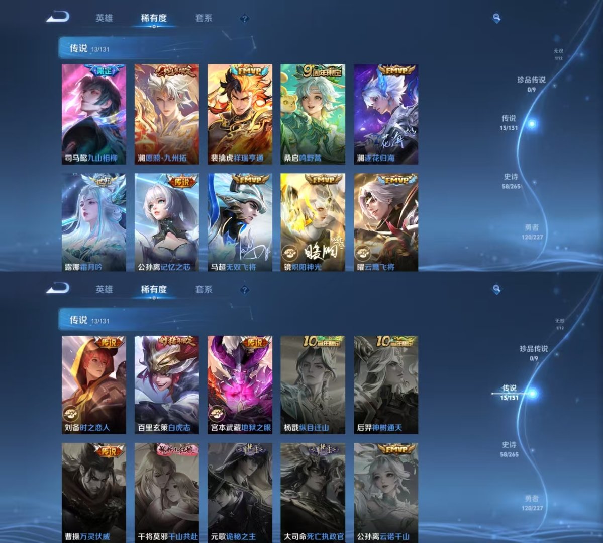 WZQM3461922王者荣耀账号详情图5