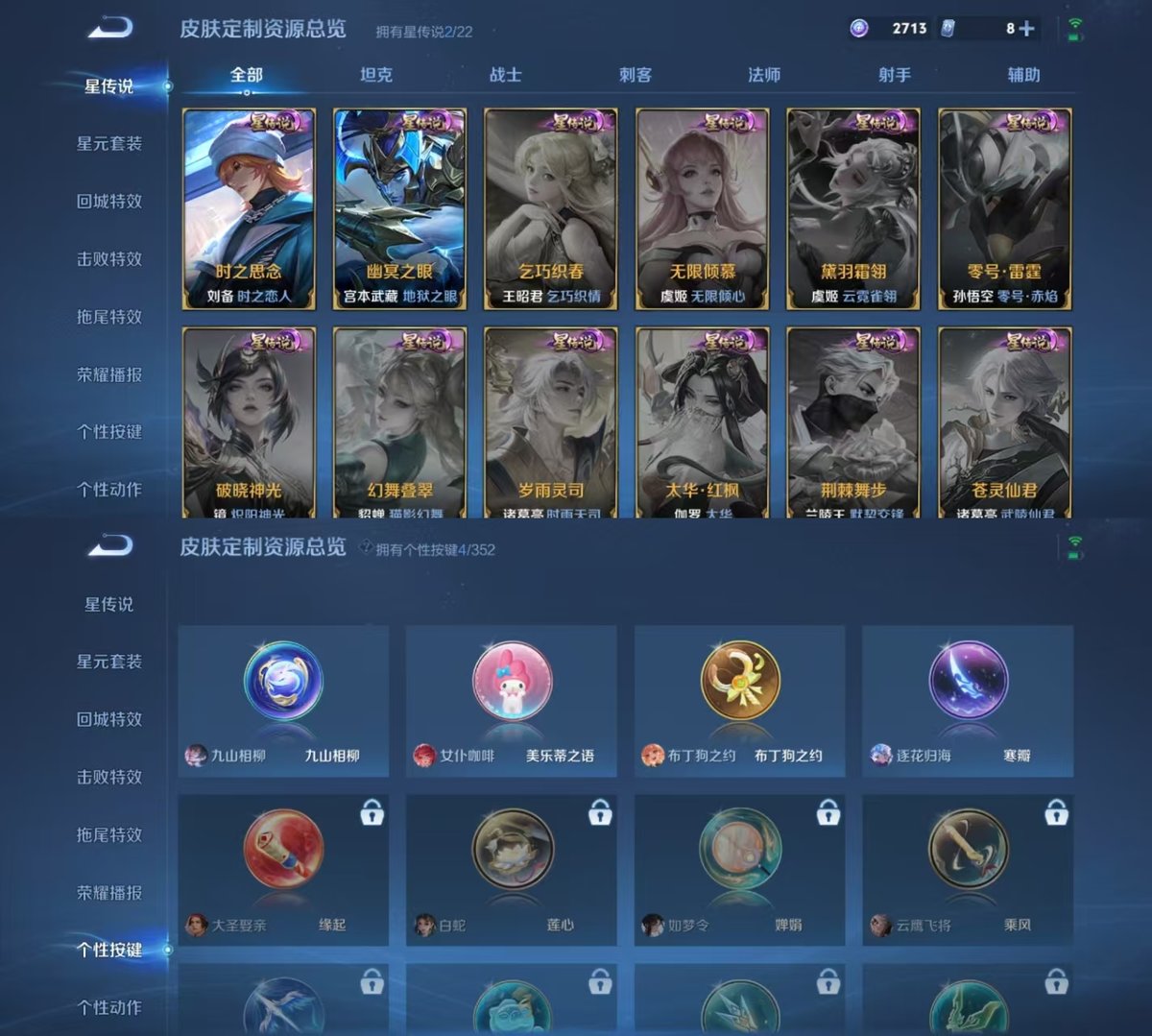 WZQM3461922王者荣耀账号详情图4