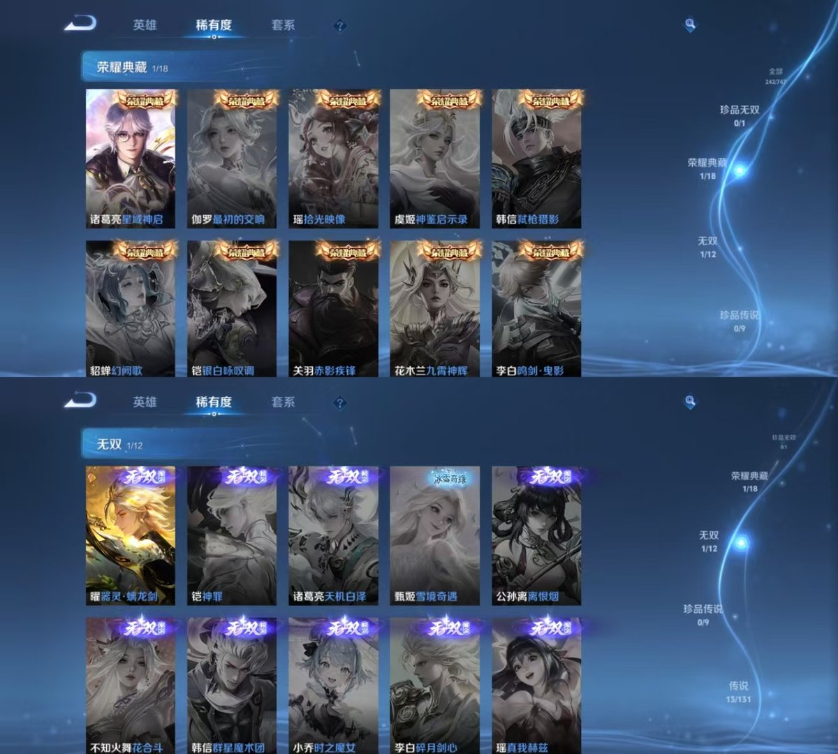 WZQM3461922王者荣耀账号详情图3