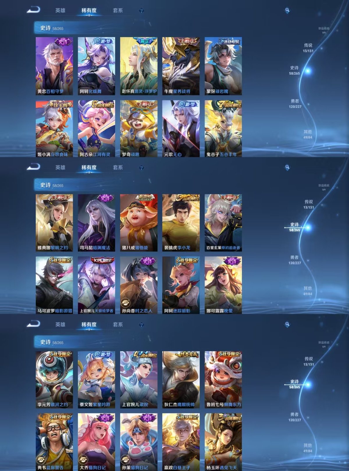 WZQM3461922王者荣耀账号详情图7