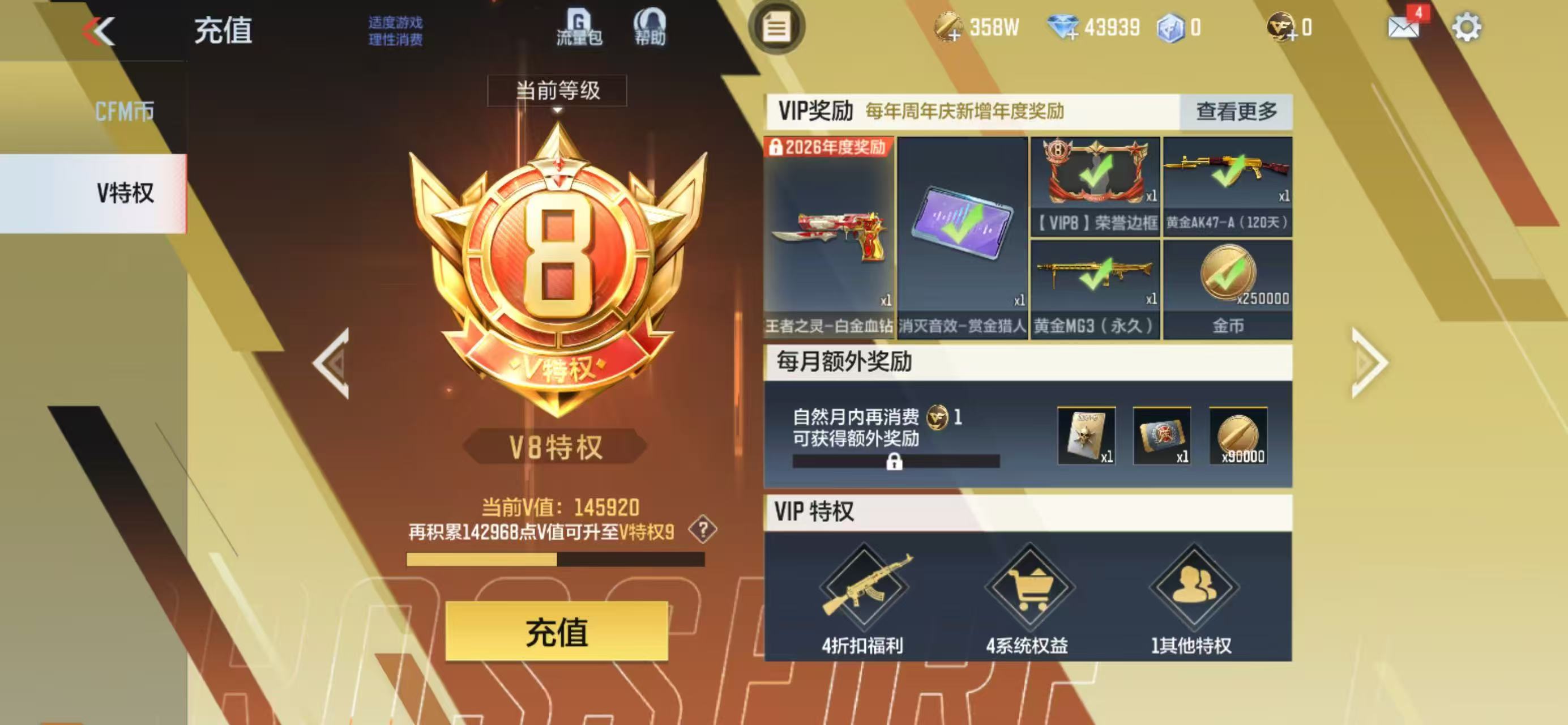 CFMCW369831枪战王者账号详情图8 CFMCW369831枪战王者账号详情图8