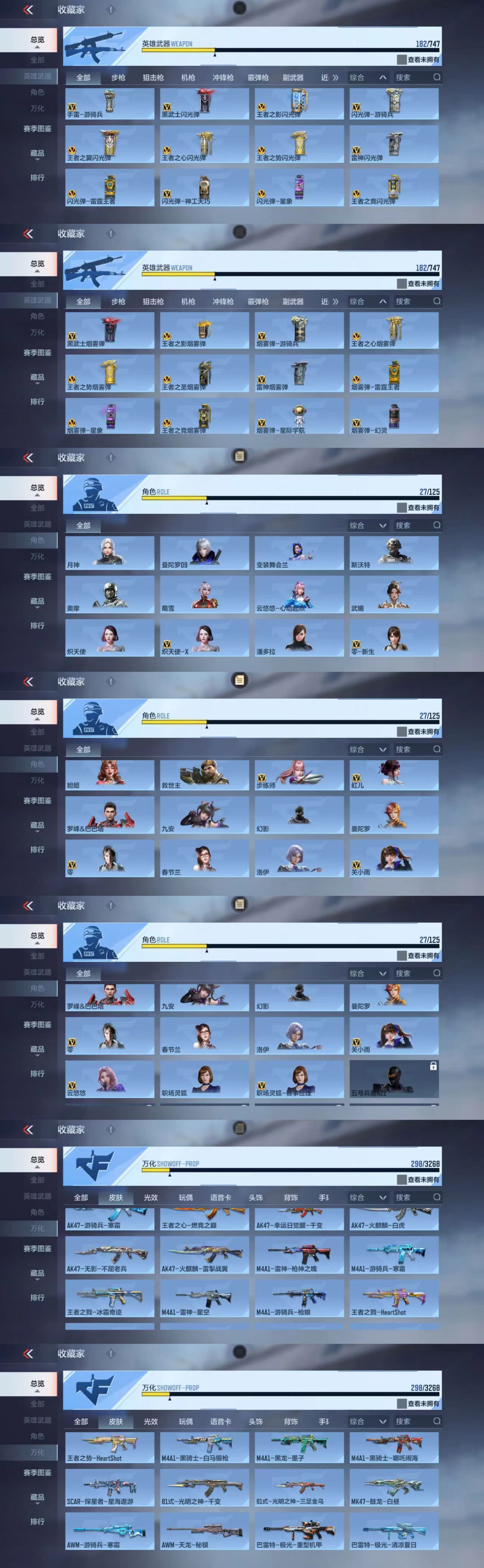 CFMCW369831枪战王者账号详情图3 CFMCW369831枪战王者账号详情图3