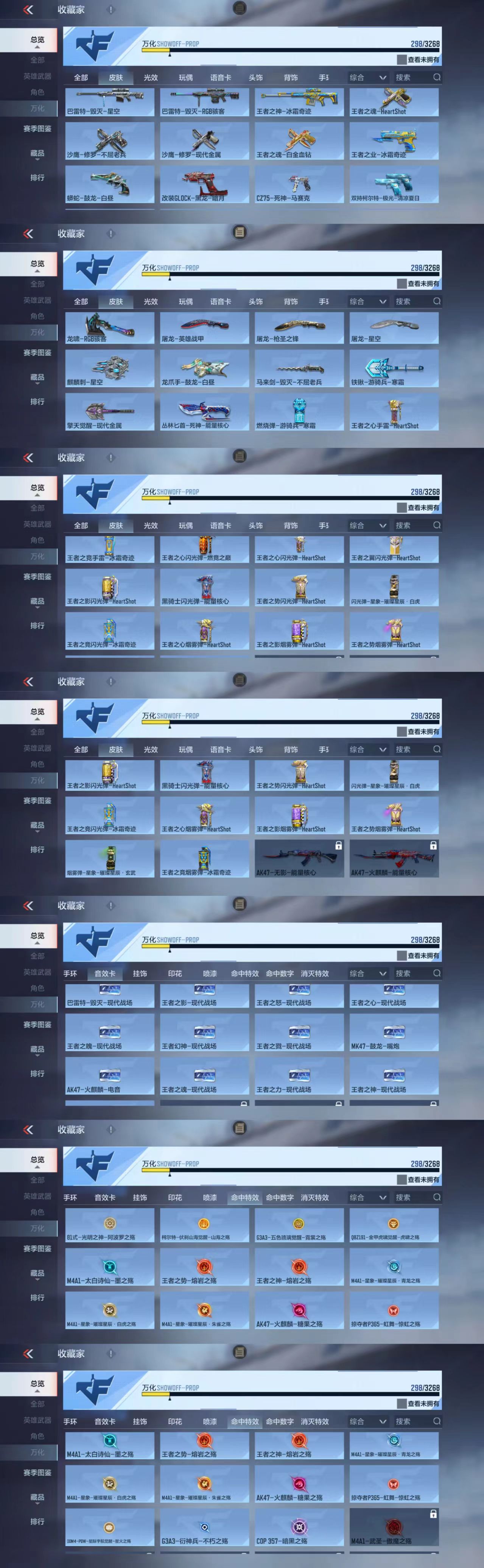 CFMCW369831枪战王者账号详情图4 CFMCW369831枪战王者账号详情图4