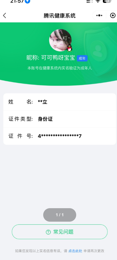 CFMCW369831枪战王者账号详情图10 CFMCW369831枪战王者账号详情图10