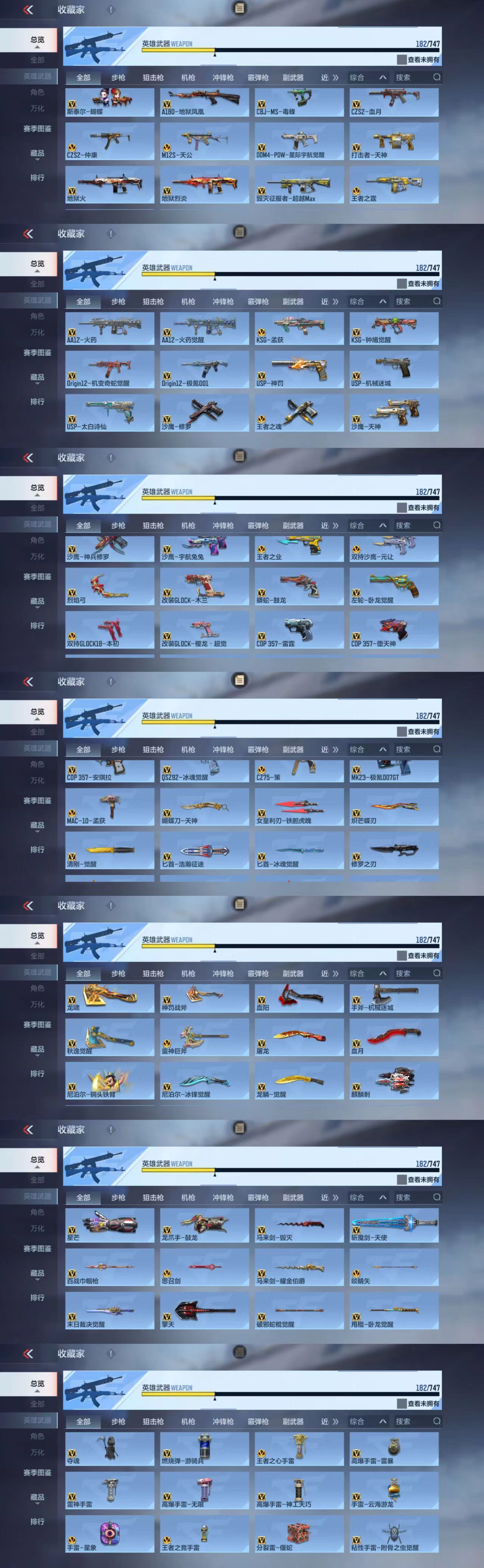 CFMCW369831枪战王者账号详情图6 CFMCW369831枪战王者账号详情图6