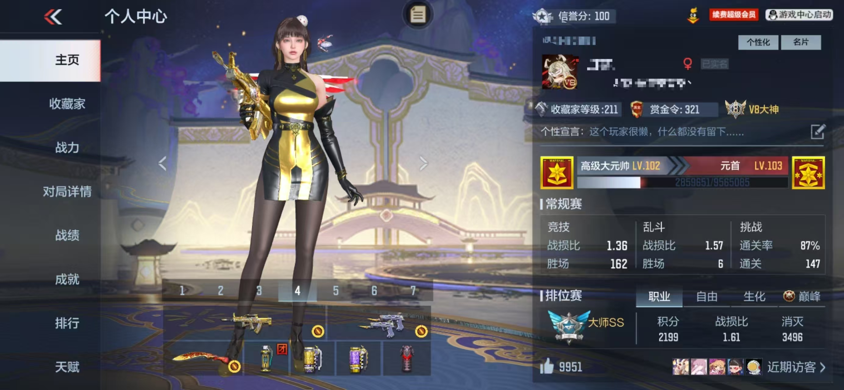 CFMCW369831枪战王者账号详情图9 CFMCW369831枪战王者账号详情图9