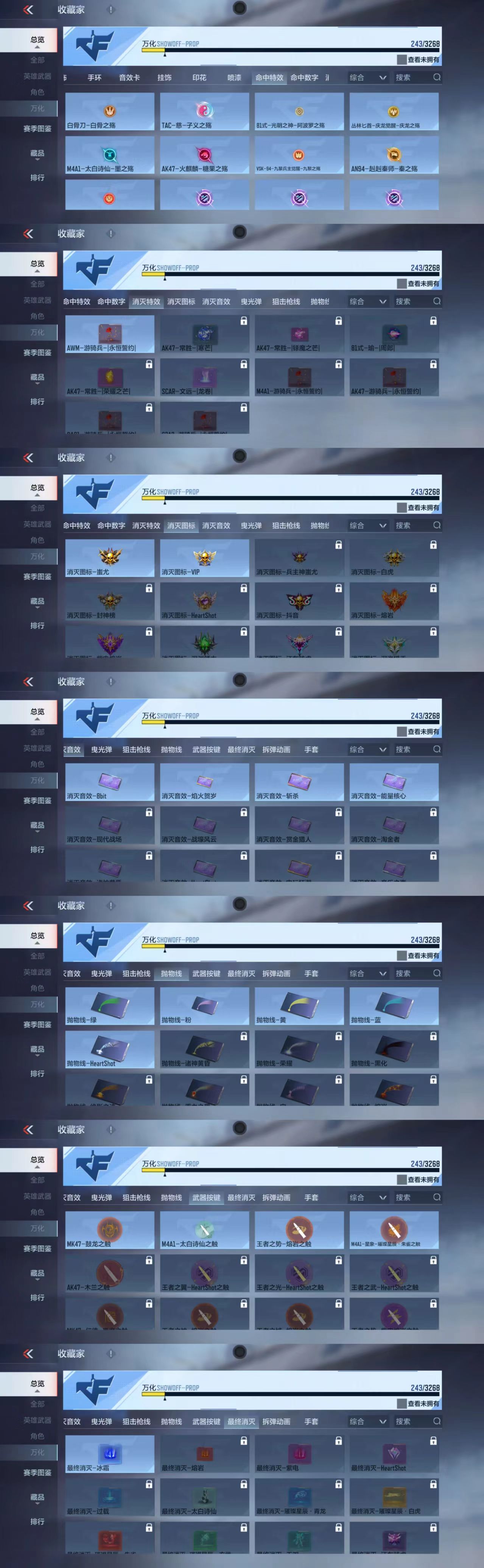 CFMCW369840枪战王者账号详情图6 CFMCW369840枪战王者账号详情图6