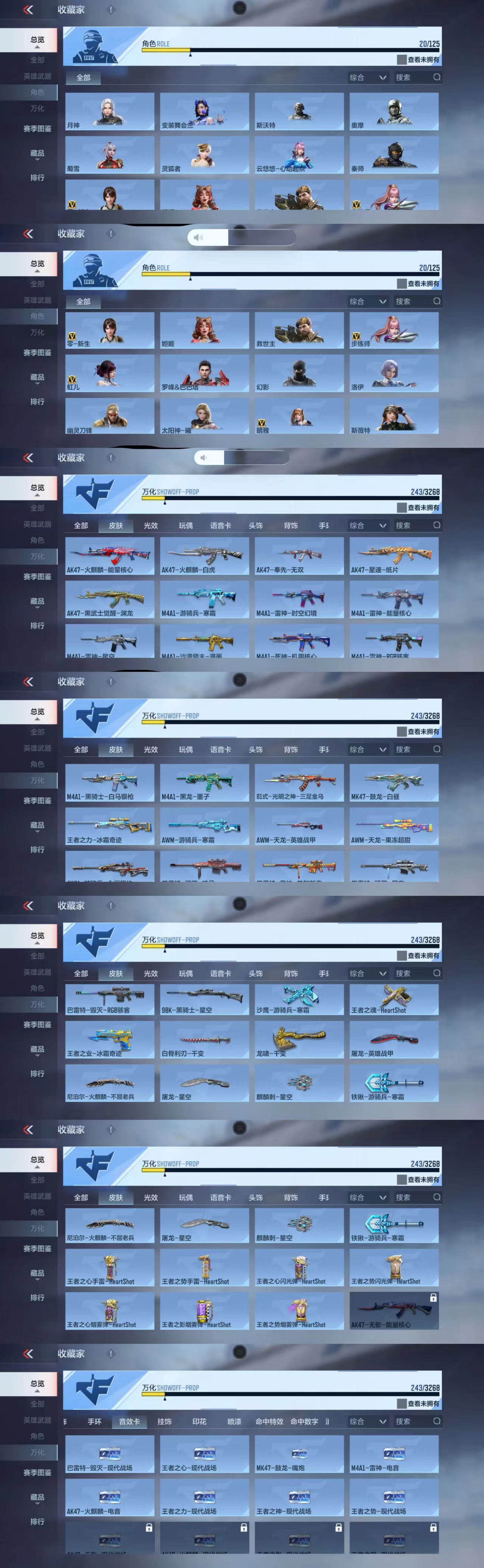 CFMCW369840枪战王者账号详情图4 CFMCW369840枪战王者账号详情图4