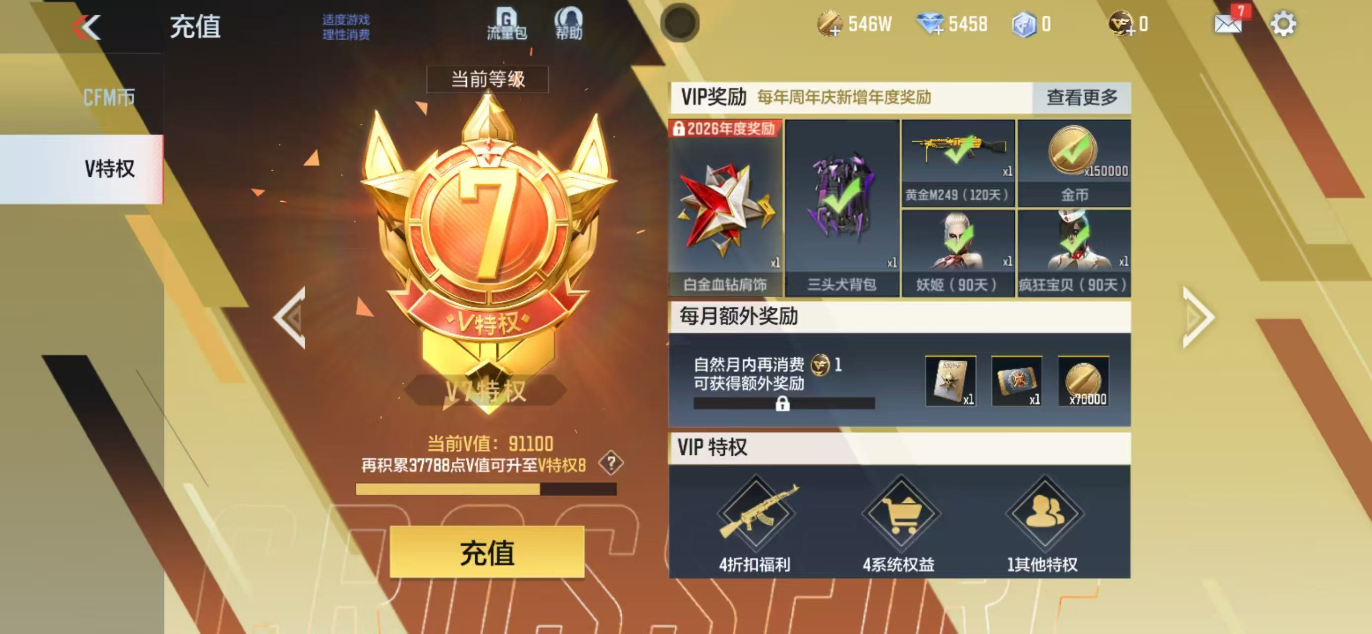 CFMCW369840枪战王者账号详情图7 CFMCW369840枪战王者账号详情图7