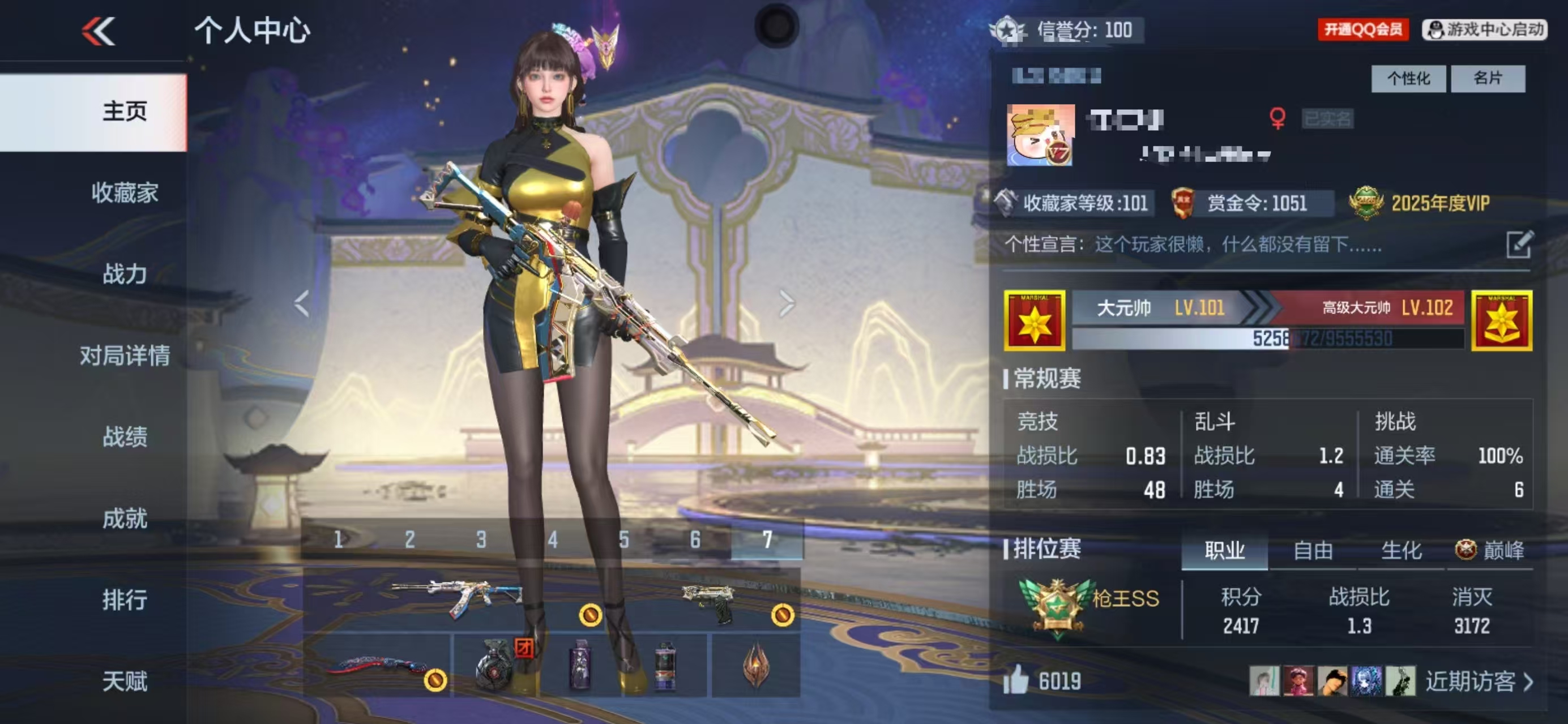 CFMCW369840枪战王者账号详情图8 CFMCW369840枪战王者账号详情图8