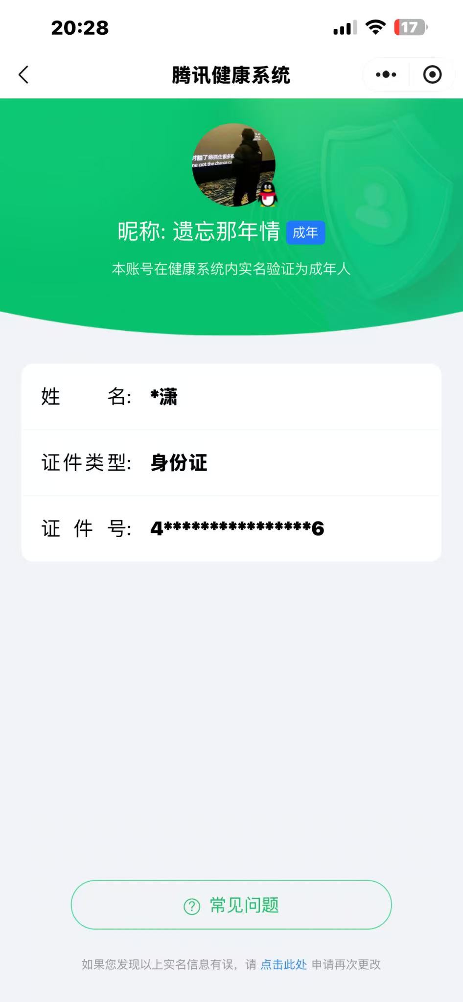 CFMCW369840枪战王者账号详情图9 CFMCW369840枪战王者账号详情图9