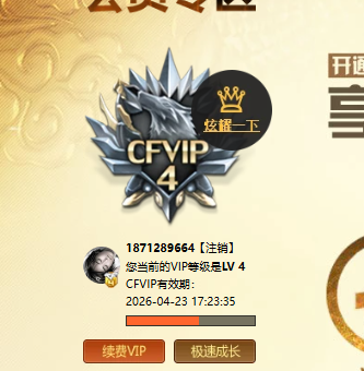 CFQM370345穿越火线账号详情图11 CFQM370345穿越火线账号详情图11
