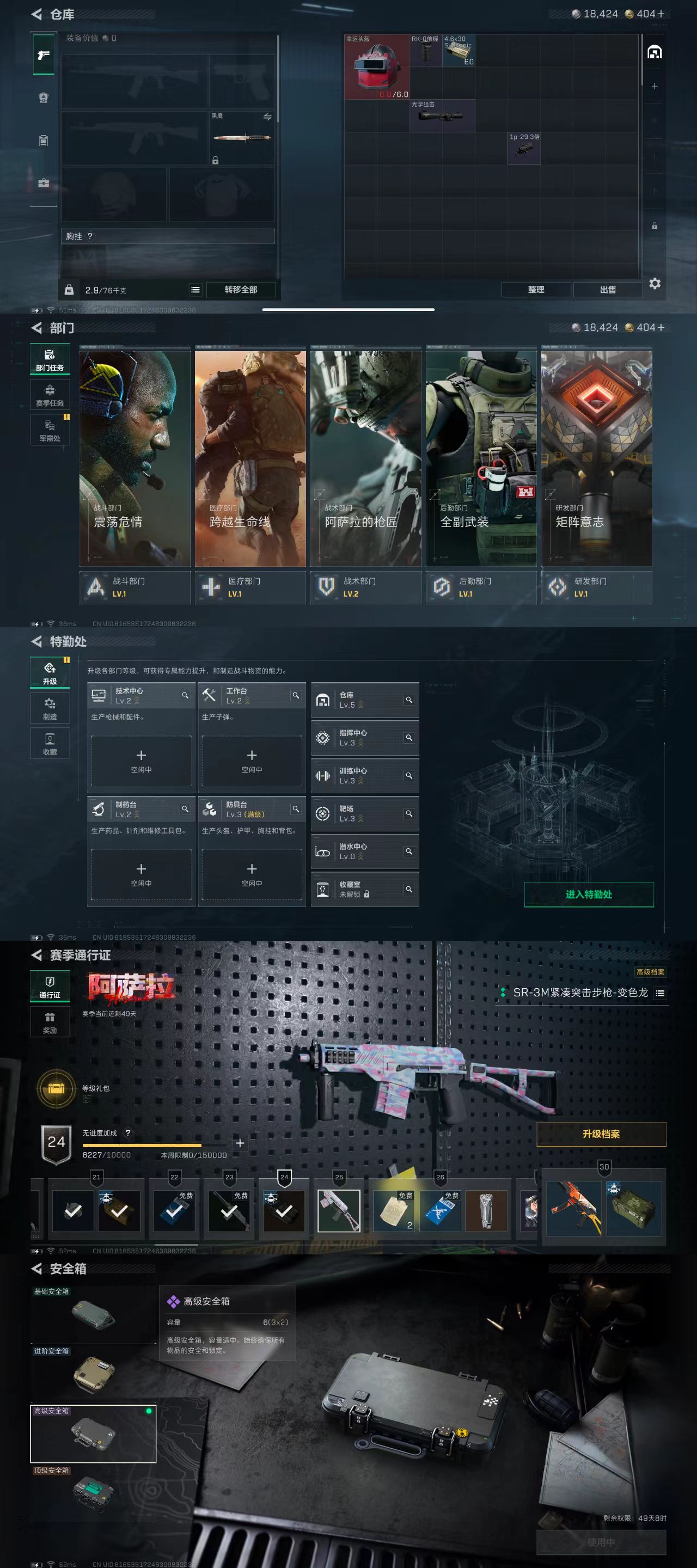 SJZCW382410三角洲行动账号详情图3 SJZCW382410三角洲行动账号详情图3