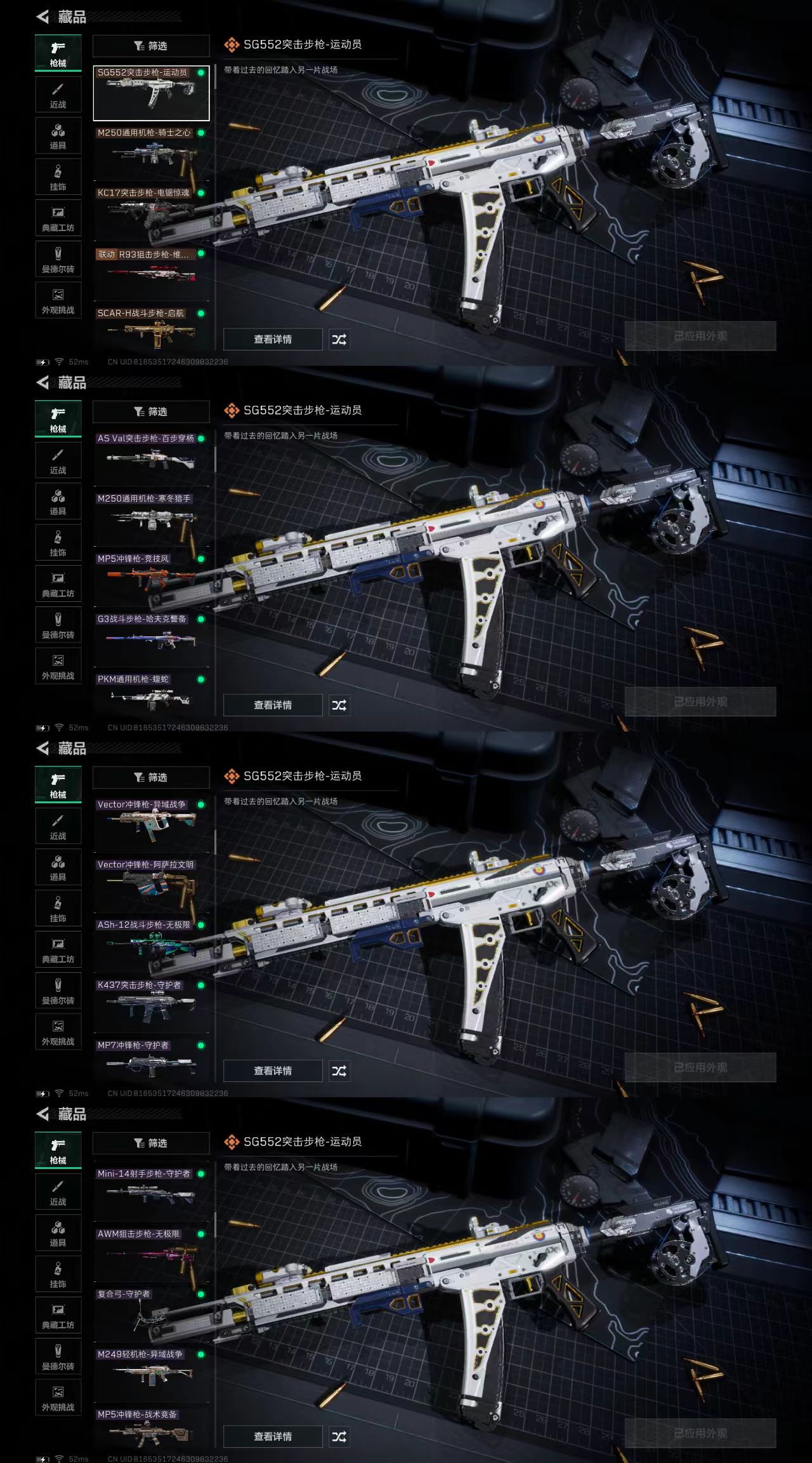 SJZCW382410三角洲行动账号详情图4 SJZCW382410三角洲行动账号详情图4