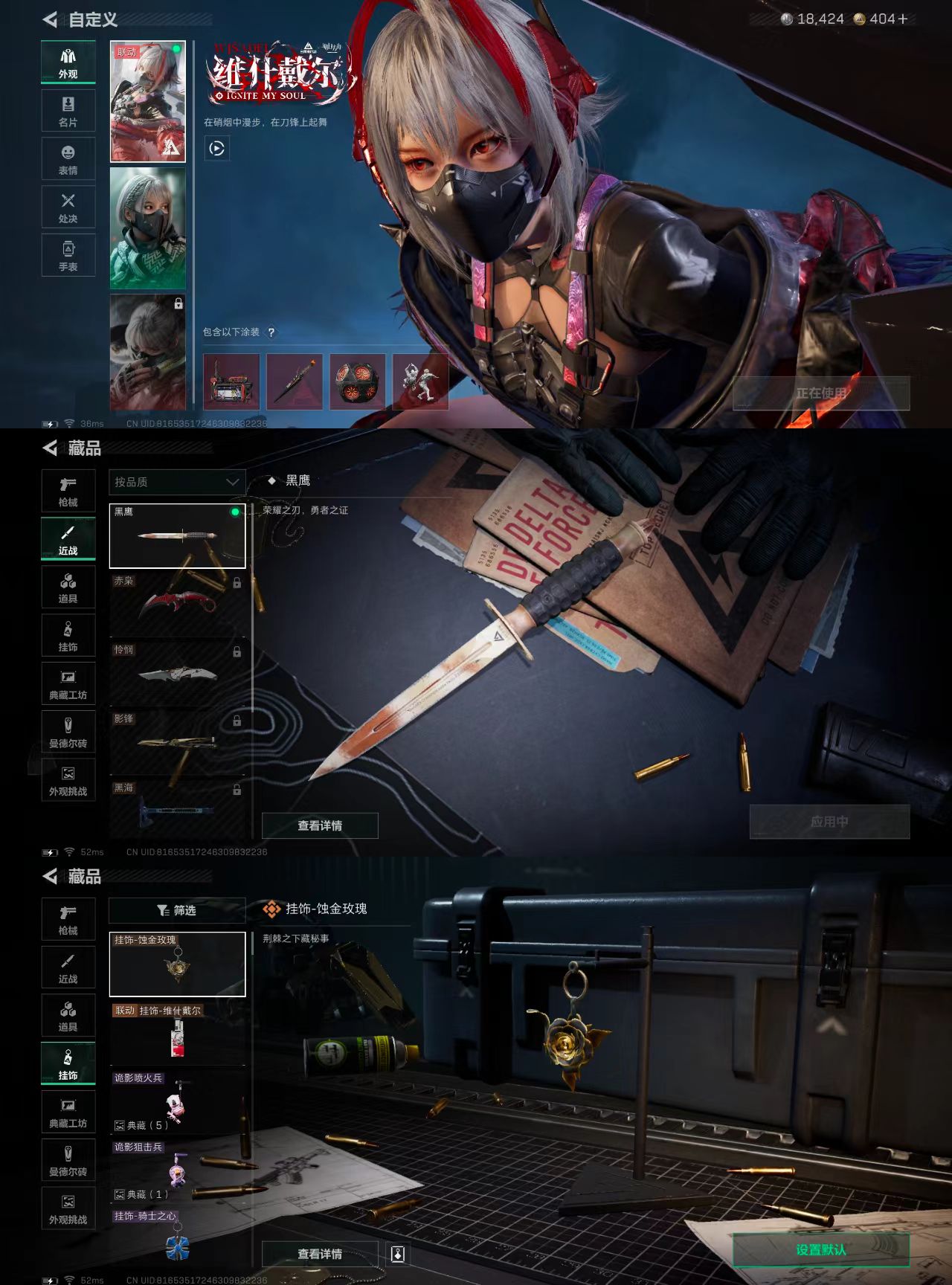 SJZCW382410三角洲行动账号详情图2 SJZCW382410三角洲行动账号详情图2