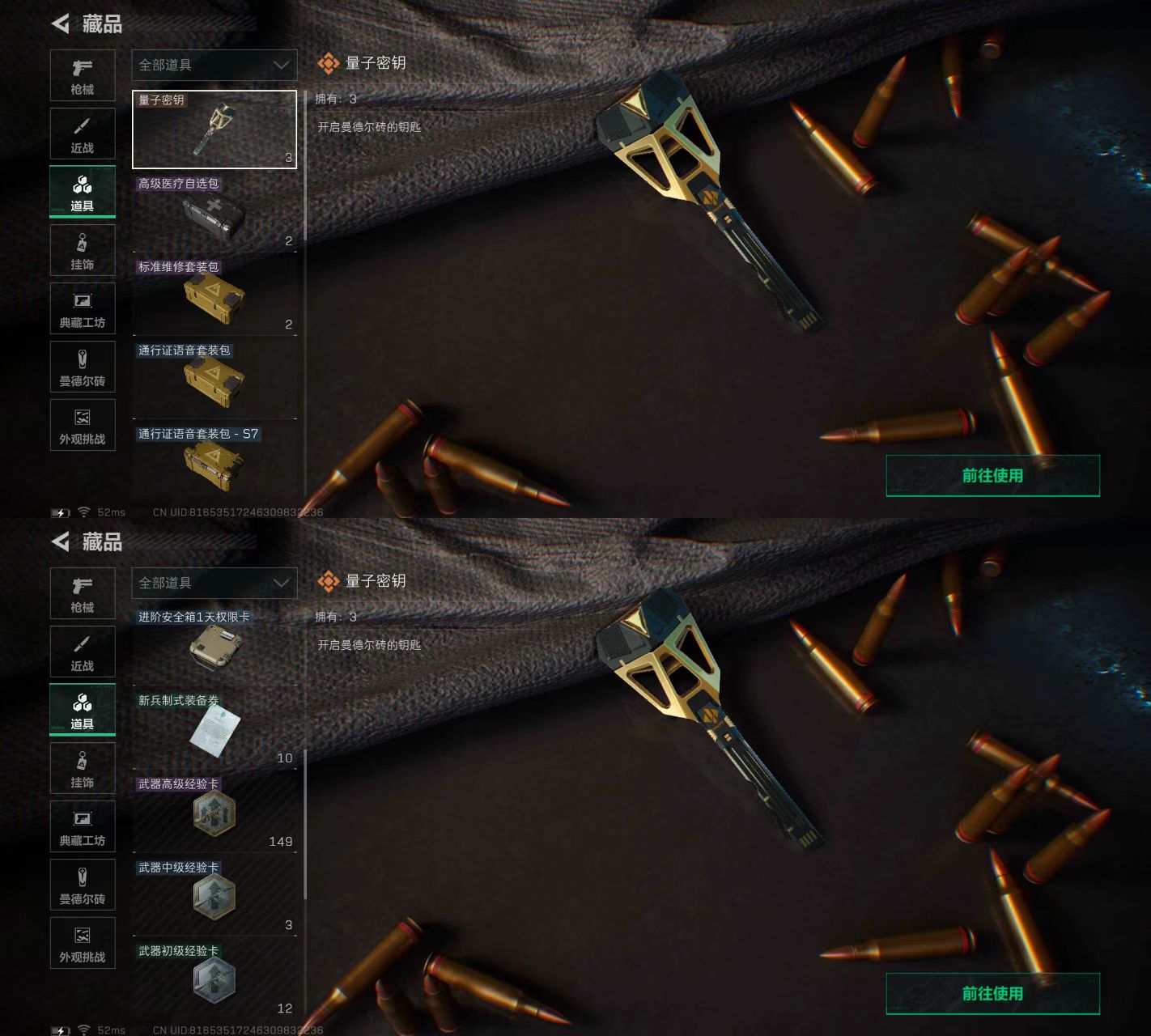 SJZCW382410三角洲行动账号详情图5 SJZCW382410三角洲行动账号详情图5