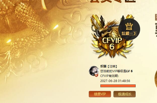 CFCMW373900穿越火线账号详情图4 CFCMW373900穿越火线账号详情图4