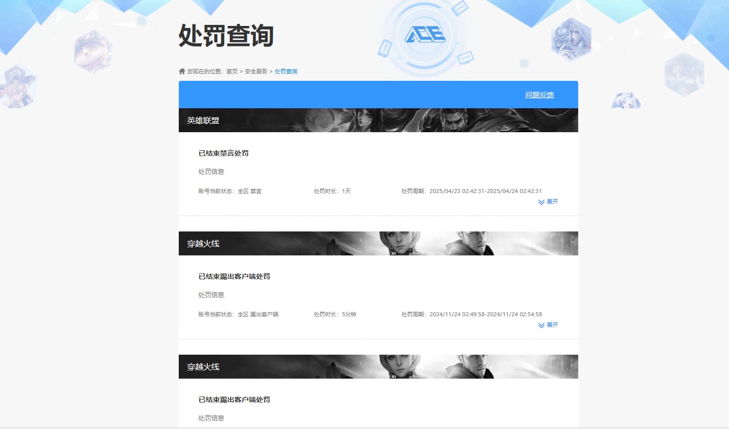 CFCMW373903穿越火线账号详情图8 CFCMW373903穿越火线账号详情图8