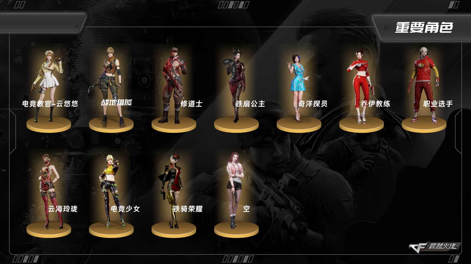 穿越火线账号西部战区陕西一区ABC10835/西部/陕西一区/钱包注销/可排位/可二次/掌火ID：/39V/M200竞技荣光//