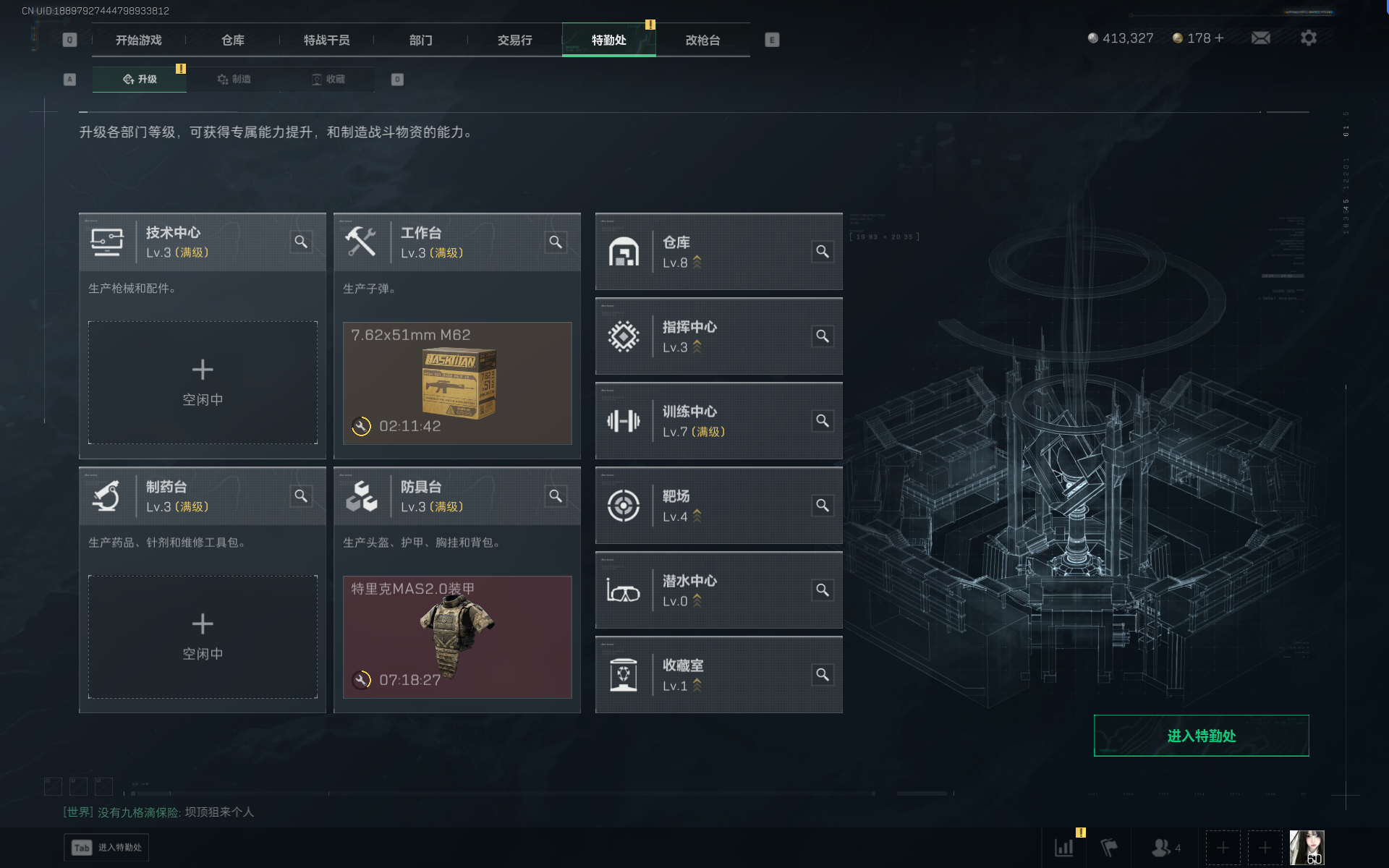 SJZQM382581三角洲行动账号详情图9 SJZQM382581三角洲行动账号详情图9