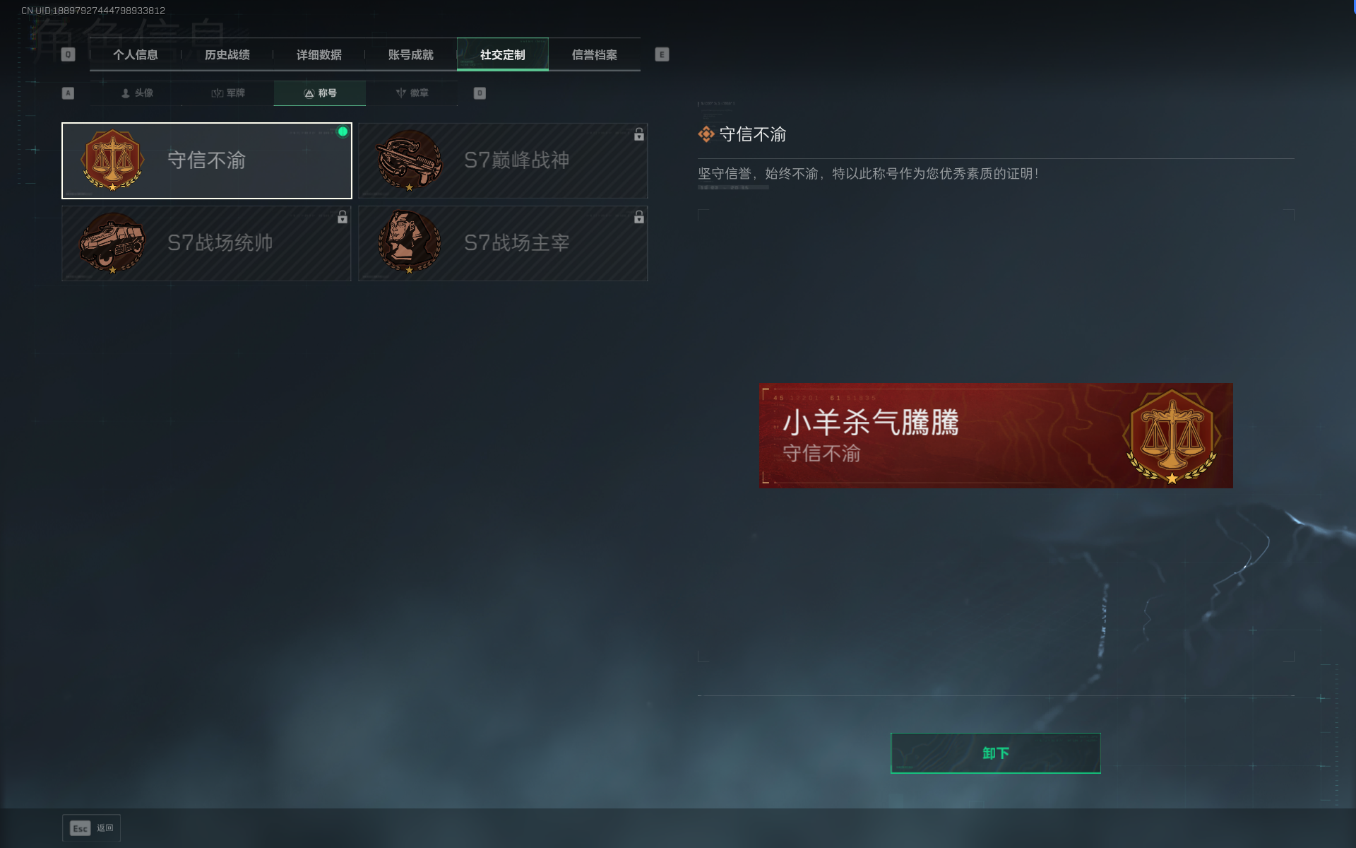 SJZQM382581三角洲行动账号详情图8 SJZQM382581三角洲行动账号详情图8