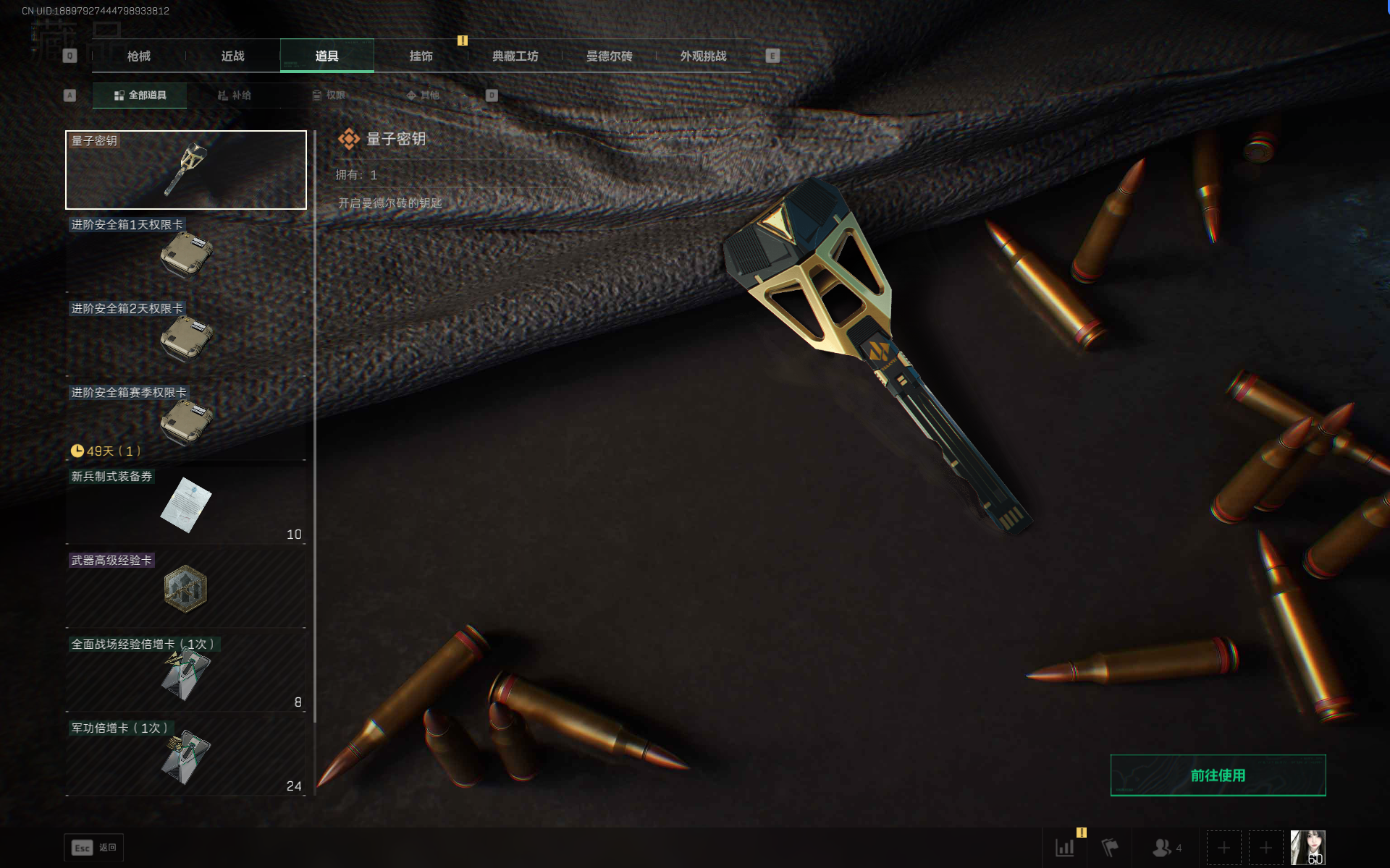 SJZQM382581三角洲行动账号详情图13 SJZQM382581三角洲行动账号详情图13