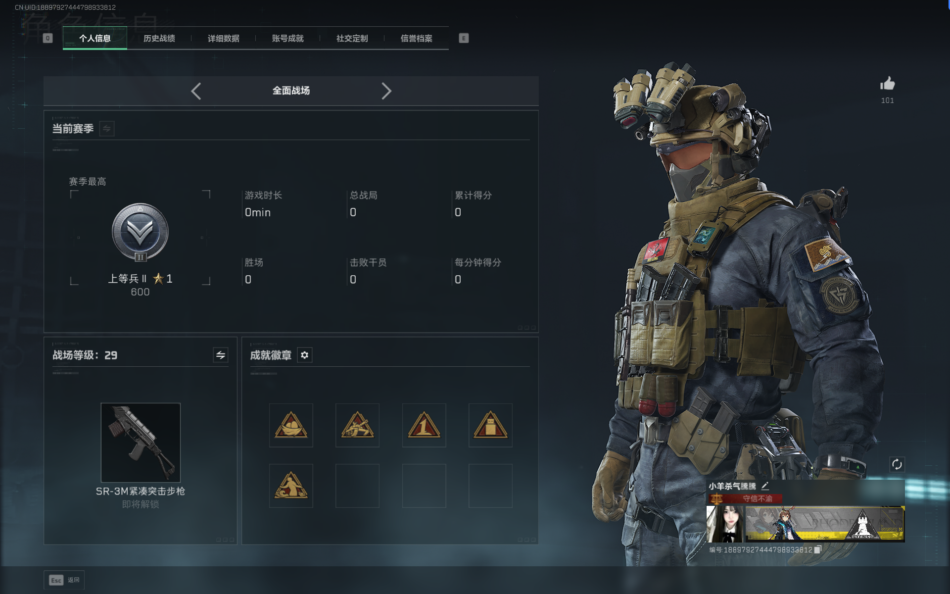 SJZQM382581三角洲行动账号详情图11 SJZQM382581三角洲行动账号详情图11