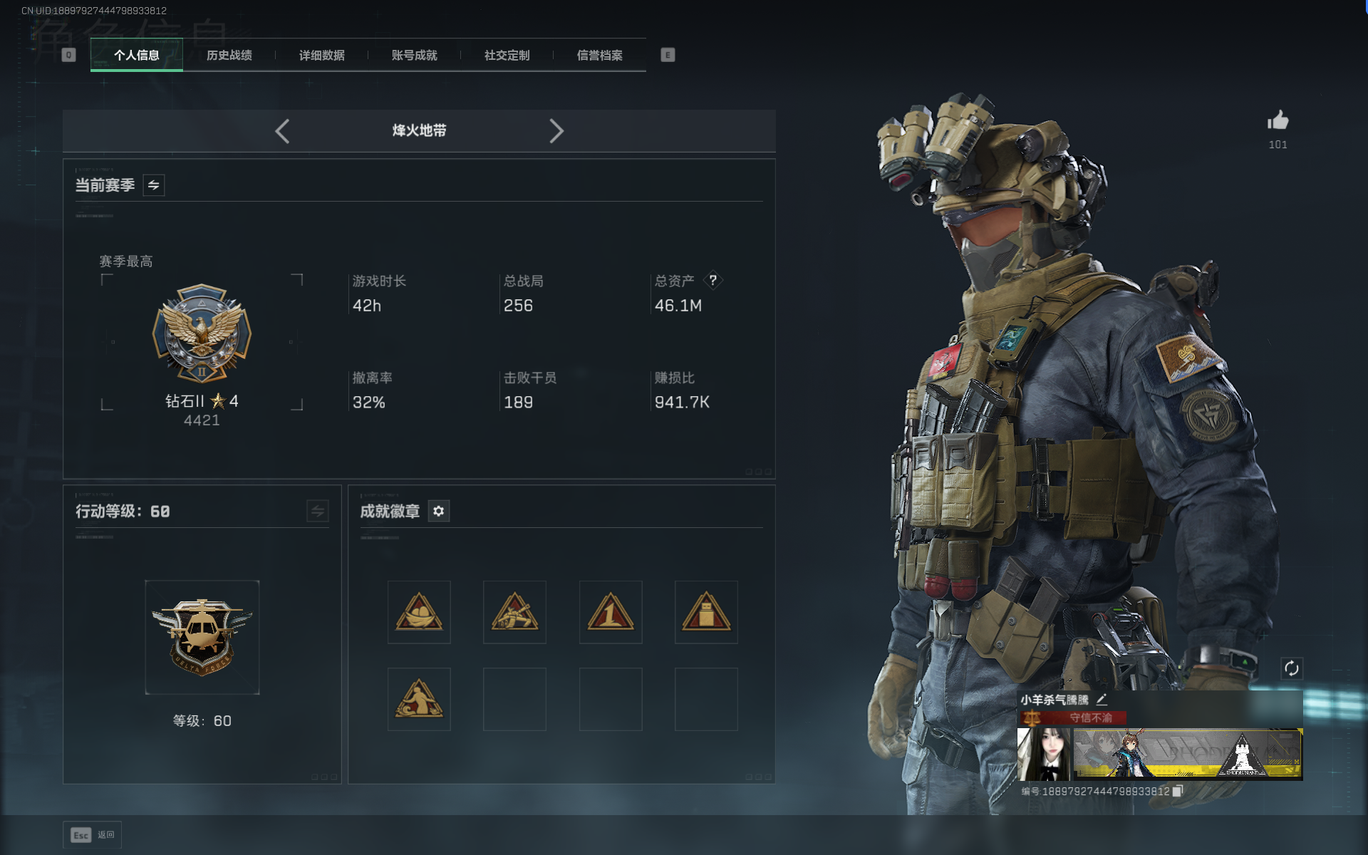 SJZQM382581三角洲行动账号详情图10 SJZQM382581三角洲行动账号详情图10