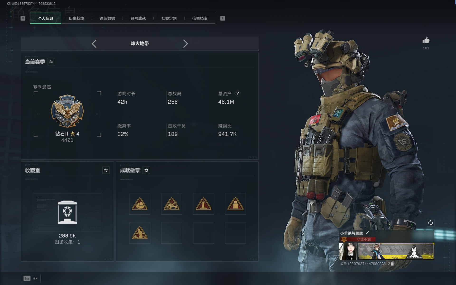 SJZQM382581三角洲行动账号详情图12 SJZQM382581三角洲行动账号详情图12