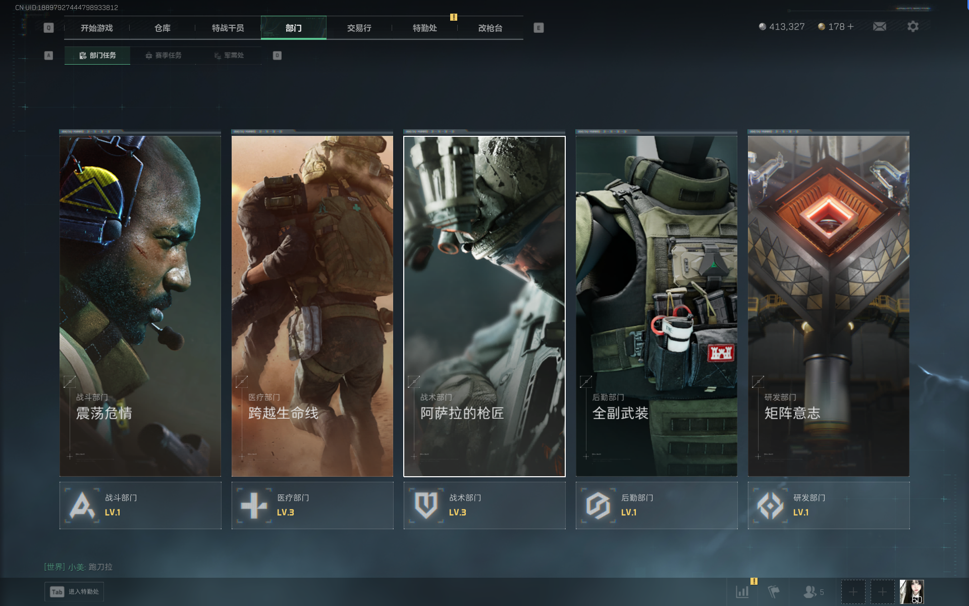 SJZQM382581三角洲行动账号详情图14 SJZQM382581三角洲行动账号详情图14