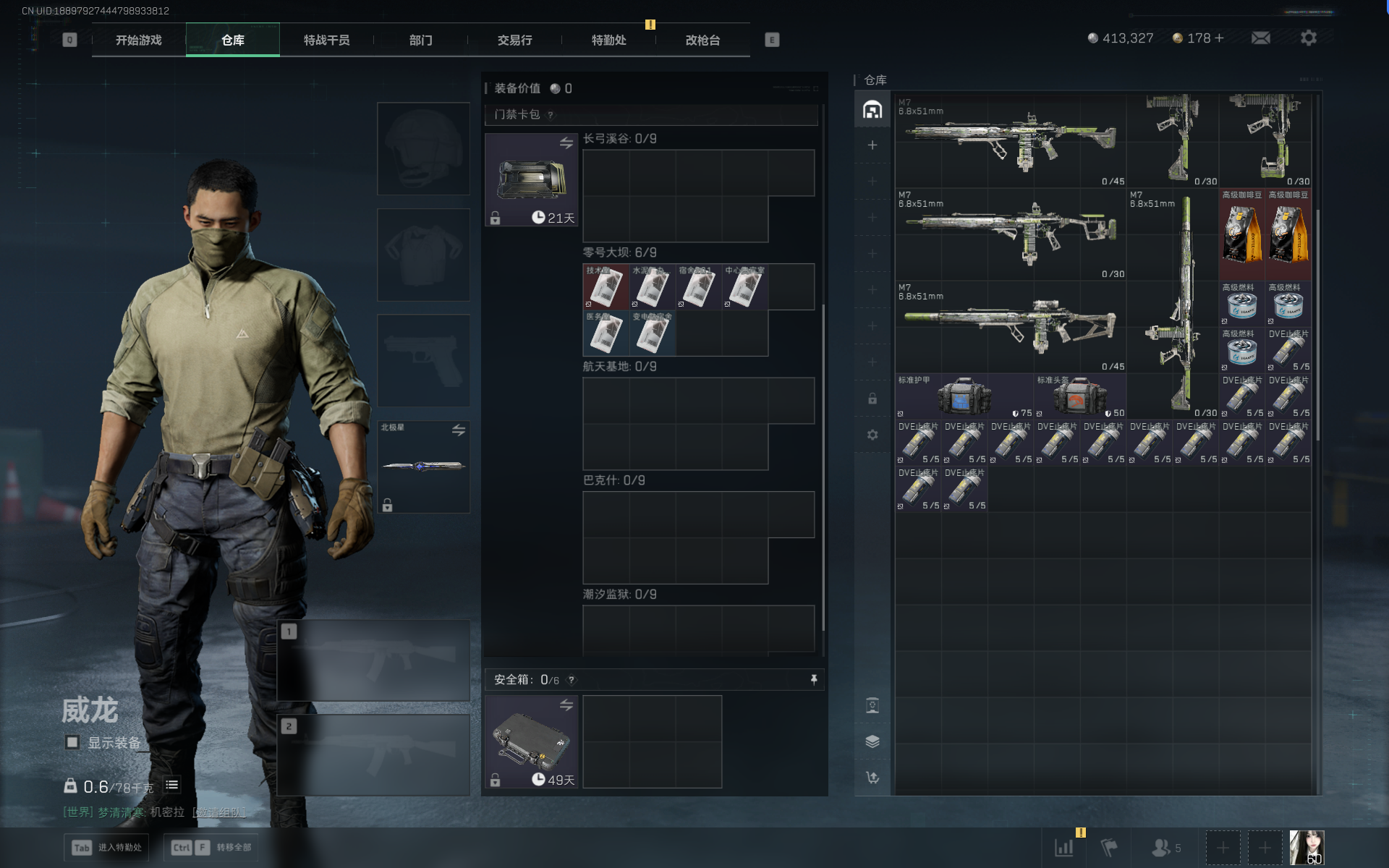 SJZQM382581三角洲行动账号详情图15 SJZQM382581三角洲行动账号详情图15