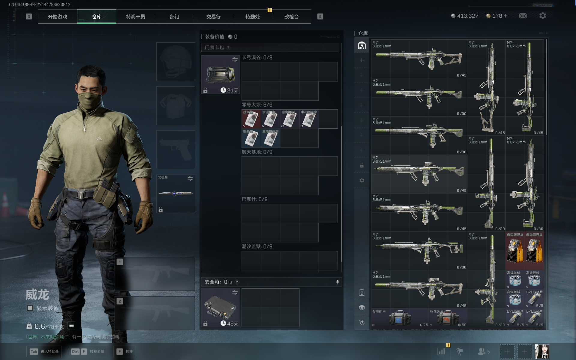 SJZQM382581三角洲行动账号详情图18 SJZQM382581三角洲行动账号详情图18