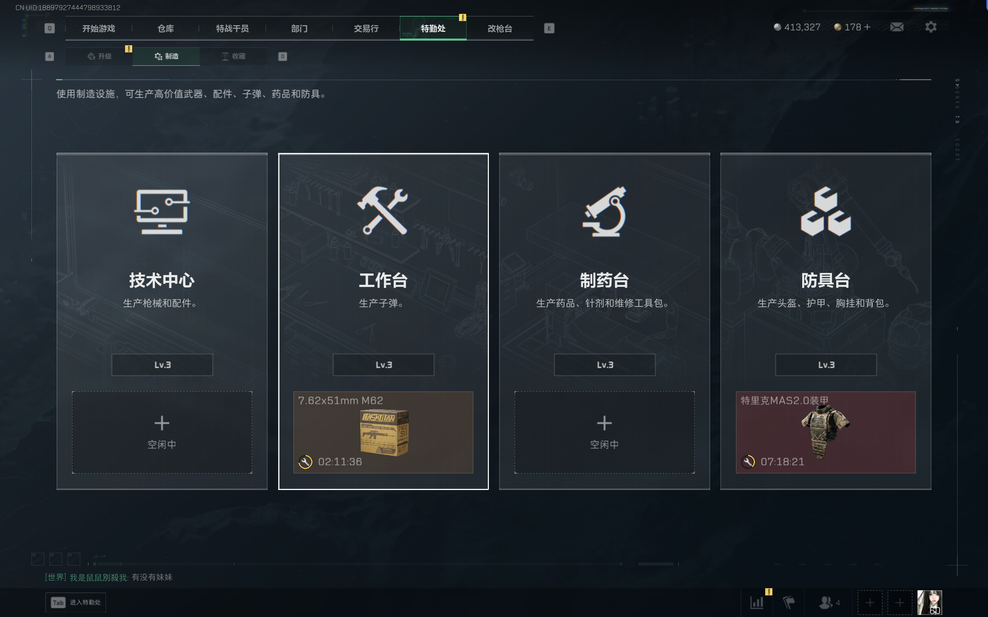 SJZQM382581三角洲行动账号详情图17 SJZQM382581三角洲行动账号详情图17