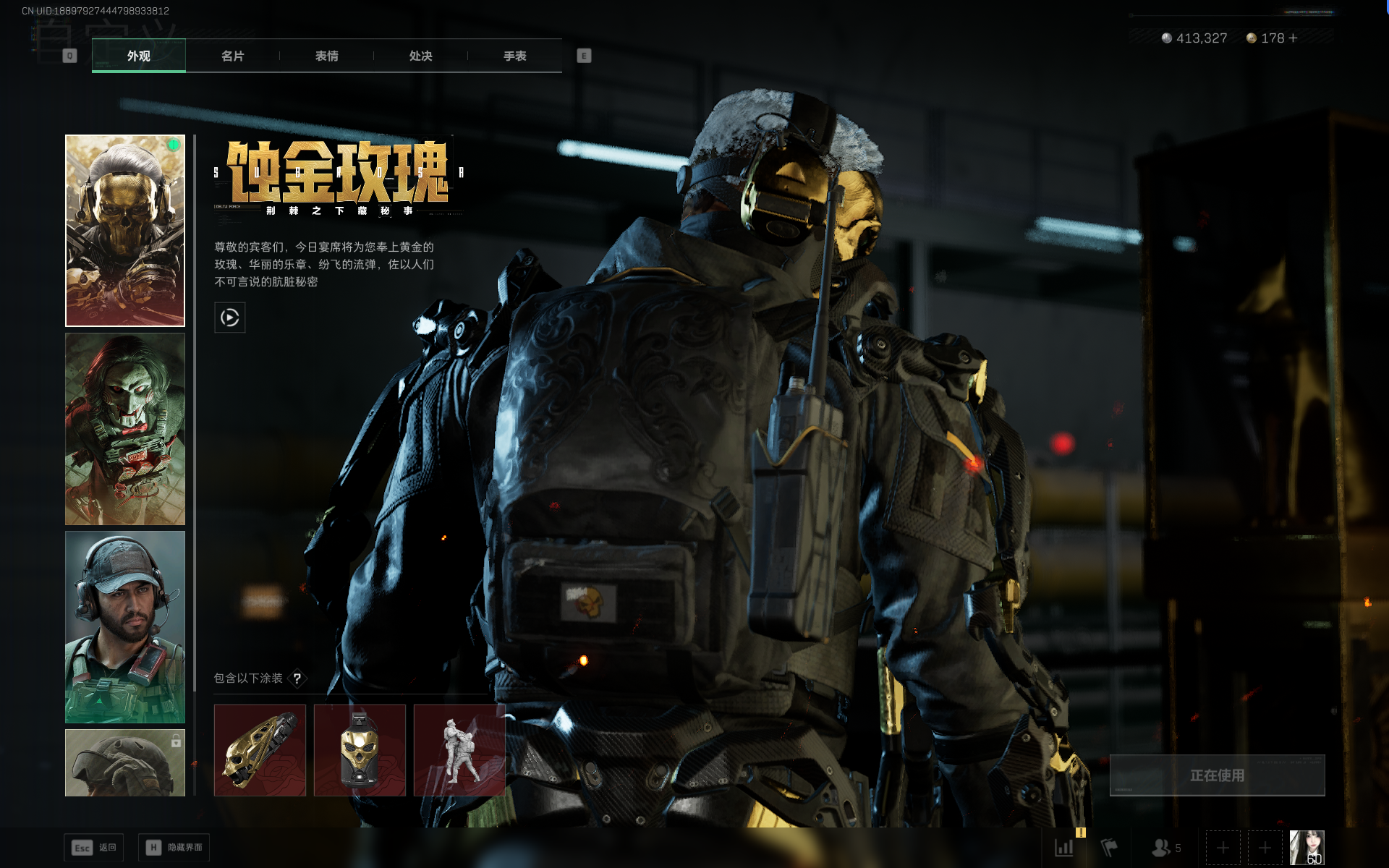 SJZQM382581三角洲行动账号详情图7 SJZQM382581三角洲行动账号详情图7