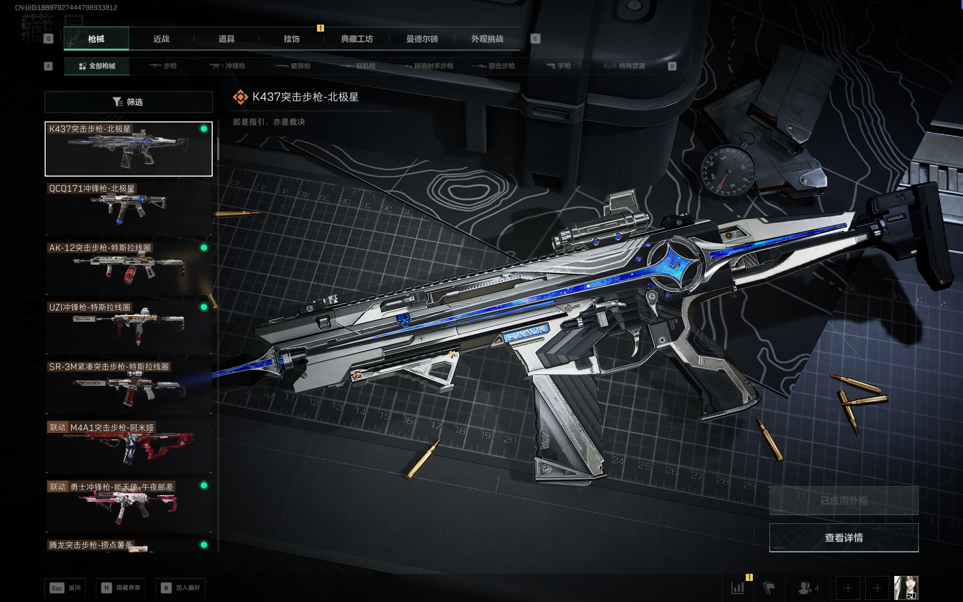 SJZQM382581三角洲行动账号详情图19 SJZQM382581三角洲行动账号详情图19