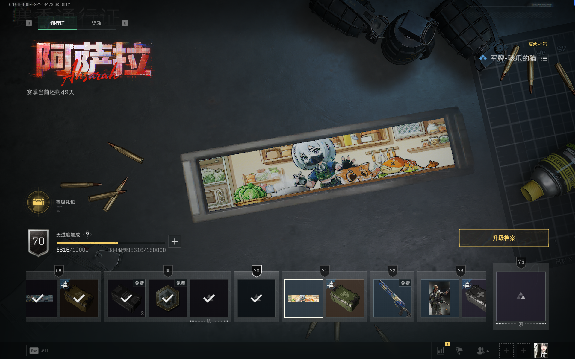 SJZQM382581三角洲行动账号详情图21 SJZQM382581三角洲行动账号详情图21