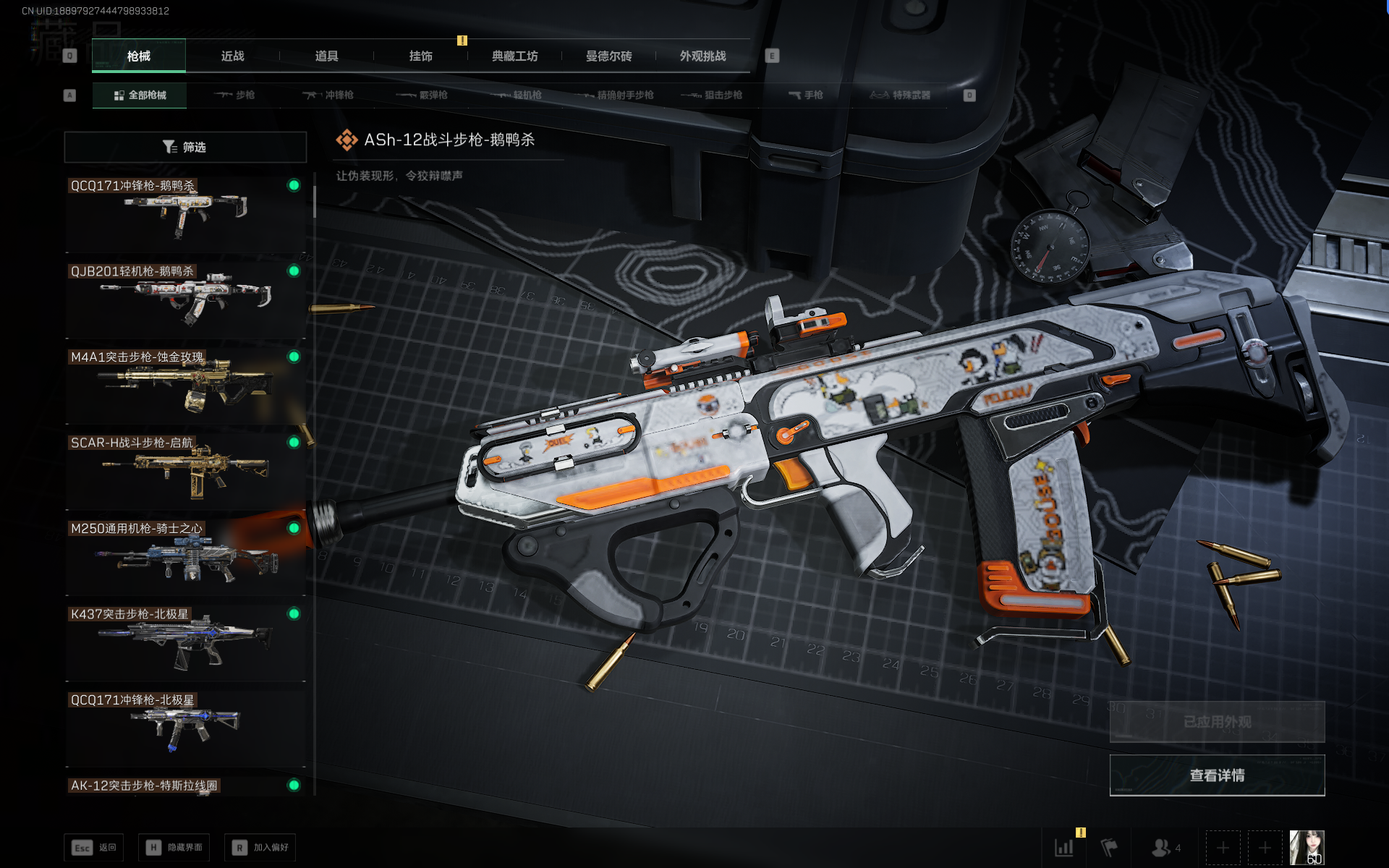 SJZQM382581三角洲行动账号详情图20 SJZQM382581三角洲行动账号详情图20