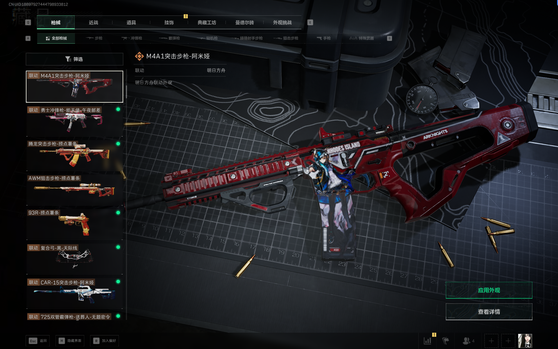 SJZQM382581三角洲行动账号详情图22 SJZQM382581三角洲行动账号详情图22