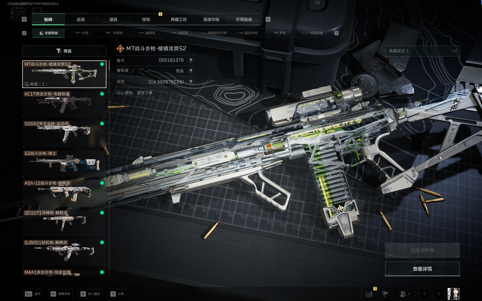 SJZQM382581三角洲行动账号详情图3 SJZQM382581三角洲行动账号详情图3