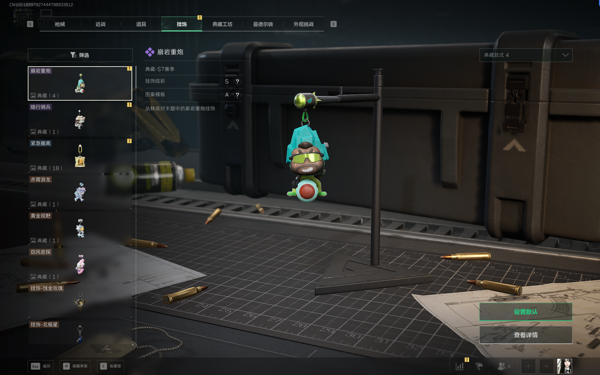 SJZQM382581三角洲行动账号详情图25 SJZQM382581三角洲行动账号详情图25