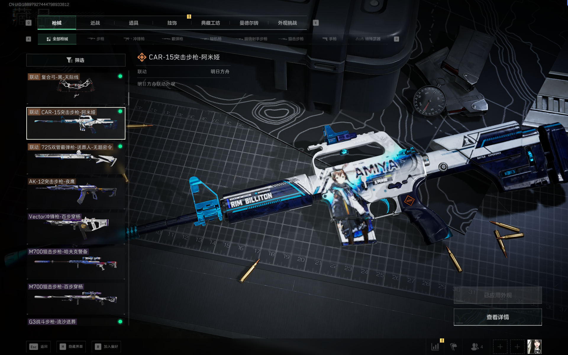 SJZQM382581三角洲行动账号详情图24 SJZQM382581三角洲行动账号详情图24