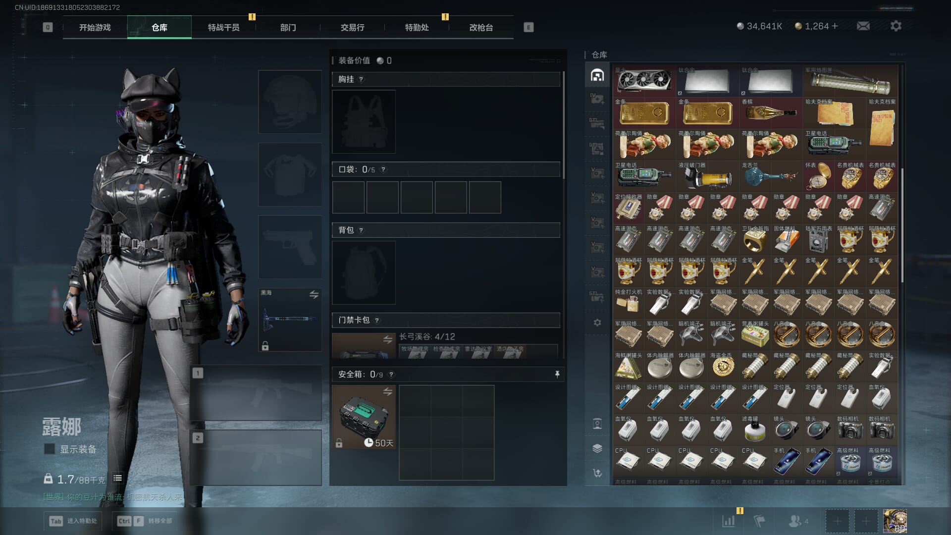 SJZQM382547三角洲行动账号详情图12 SJZQM382547三角洲行动账号详情图12