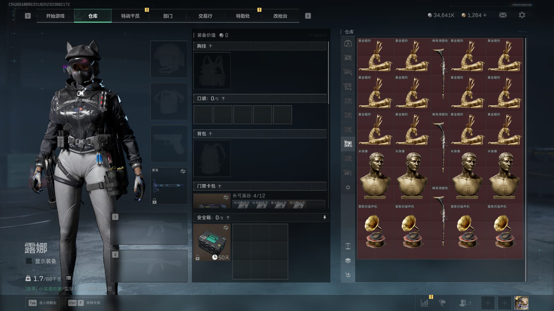 SJZQM382547三角洲行动账号详情图22 SJZQM382547三角洲行动账号详情图22