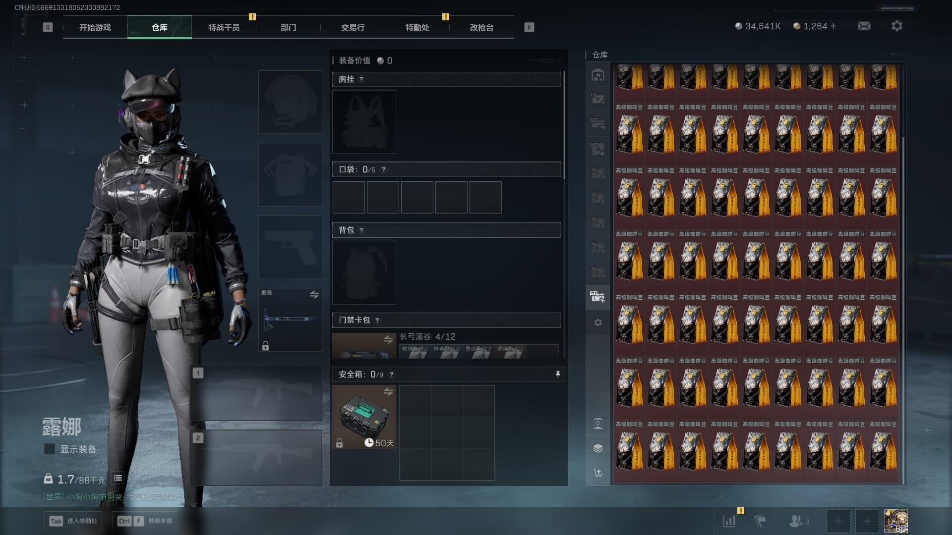 SJZQM382547三角洲行动账号详情图25 SJZQM382547三角洲行动账号详情图25