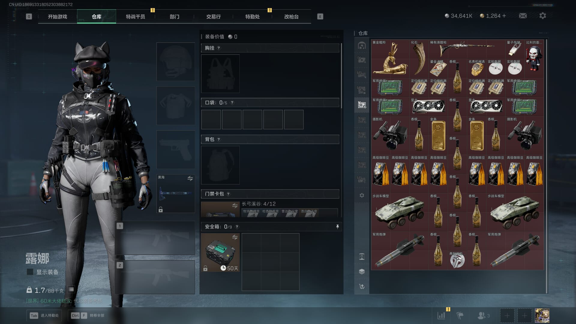 SJZQM382547三角洲行动账号详情图19 SJZQM382547三角洲行动账号详情图19