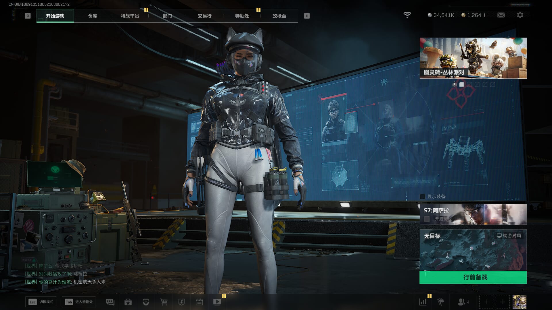 SJZQM382547三角洲行动账号详情图4 SJZQM382547三角洲行动账号详情图4